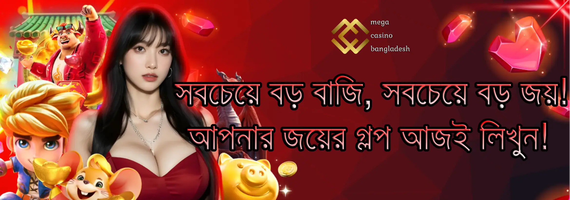 mega casino bangla